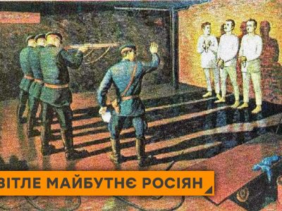 Назад в СРСР: на росії закликають узаконити розстріли  