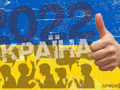 Рішучість та прозріння, або Як змінилися настрої українців у 2022 році  