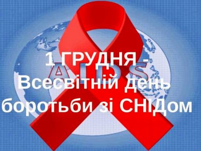 Як виживали хворі на ВІЛ та СНІД під час окупації  