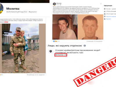 Окупанти активно збирають інформацію про наших військових у соціальних мережах  