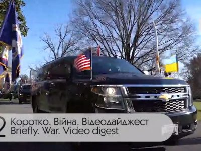 Коротко. Війна. День 302. Відеодайджест  