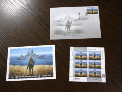 «русскій воєнний корабль….» — серія поштових марок, які стали основою віри в ЗСУ та перемогу  