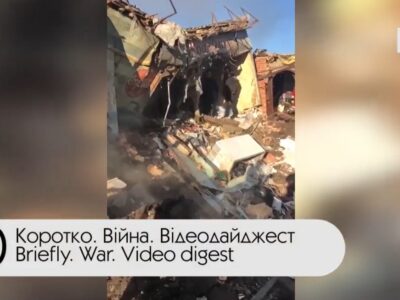 Коротко. Війна. День 320. Відеодайджест  