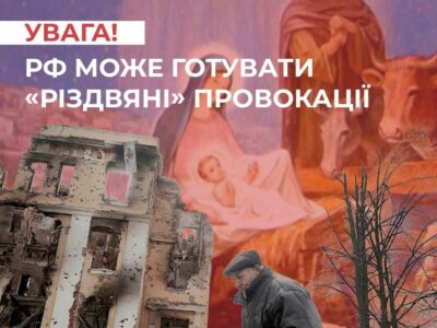 Кремль намагається довести своєму населенню, що воює із «вселенським злом і сатаністами» — ЦПД  