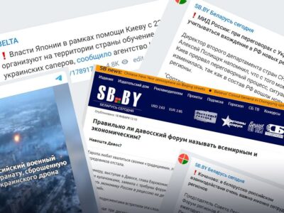 Про що бреше білоруська пропаганда  