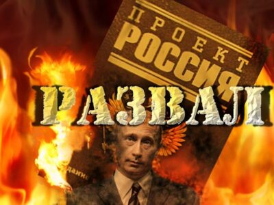 рф планує наступ та захоплення нових територій України, однак розуміє, що програє — українська розвідка  