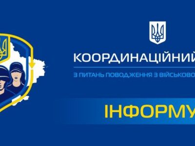 У Координаційному штабі відбулася зустріч з рідними військовослужбовців  батальйону «Айдар»  