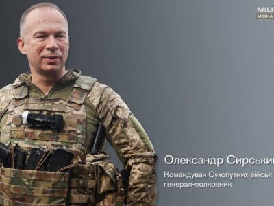 Командувач Сухопутних військ ЗСУ прокоментував оперативну ситуацію в районі ведення бойових дій  
