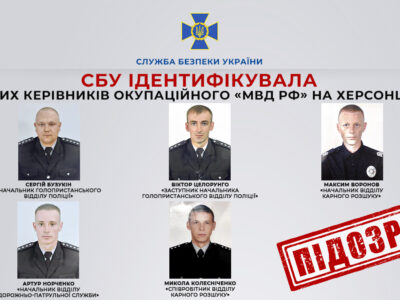 На Херсонщині ідентифіковано нових керівників окупаційного «мвд рф»  