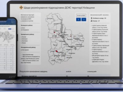 У ДСНС розробили інтерактивну мапу з вибухонебезпечними територіями  