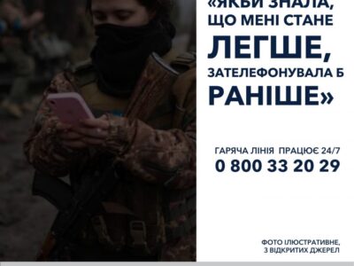 Гаряча лінія кризової підтримки УВФ: цілодобова психологічна допомога ветеранам та їхнім родинам  