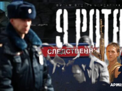 20 років позбавлення волі загрожує іноагенту з «9-ї роти»  