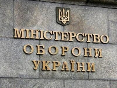 Наказом Міністра оборони України затверджено Положення про Бюджетну комісію МОУ  