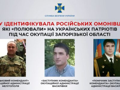 СБУ ідентифікувала російських омонівців, які «полювали» на українських патріотів під час окупації Запорізької області  
