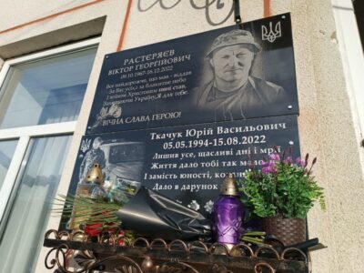 У буковинському селі відкрили меморіальну дошку в пам’ять про загиблого земляка Віктора Растеряєва  