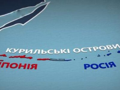 Японія все частіше вимагає від росії повернути північні території  