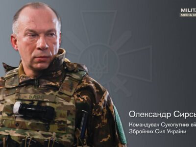 Олександр Сирський: Бахмут — це фортеця, біля стін якої знайшла смерть не одна тисяча ворогів  