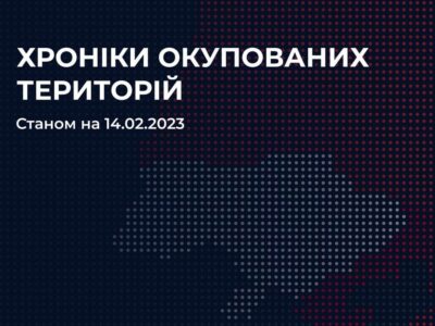 ЦПД інформує про дезінформаційні кампанії, що відбуваються на тимчасово окупованих територіях  