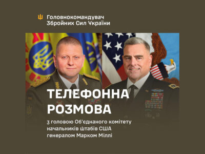 Валерій Залужний провів телефонну розмову з Марком Міллі  