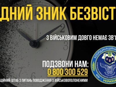 Родини полонених нацгвардійців зустрілися з представниками Координаційного штабу  