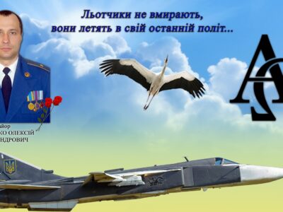 Президент України посмертно присвоїв звання Героя України льотчику Олексію Коваленку  