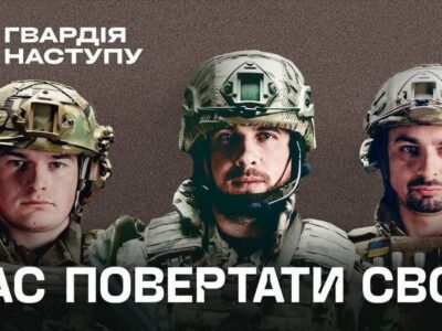 «Гвардія наступу»: на Дніпропетровщині створюють нові бойові бригади  
