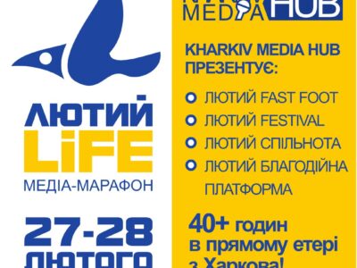 Волонтери з Харкова подолають відстань у понад 200 км на підтримку ЗСУ  