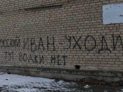 У Бахмуті на будинку: «русский иван — уходи, тут водки нет». Історія фрази-тролінгу  