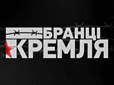 Мінреінтеграції ініціює створення Єдиного реєстру бранців кремля  