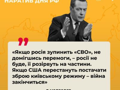 Поплічник путіна хвилюється за «розірвану на частини росію» — ЦПД  