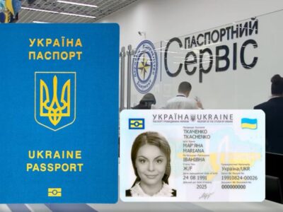Український паспортний сервіс став доступний у Словаччині та Чехії  