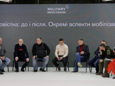 «Повістка: до і після. Окремі аспекти мобілізації»: у Military Media Center започаткували дискусійний клуб  
