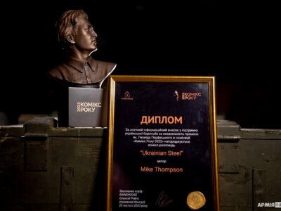 У Києві оголосили ім’я лауреата премії «Комікс Року» імені Леоніда Перфецького  