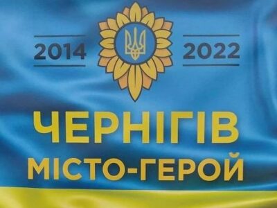 Музей стійкості відкриють у Чернігові  