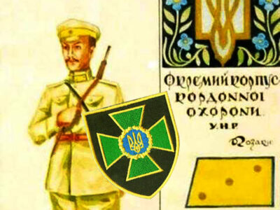 Невсипне ОККО на сторожі українських рубежів: до ювілею попередника Державної прикордонної служби України  