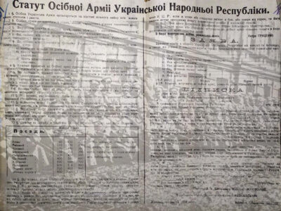 Перші українські «контрактники»: корпуси інструкторів та Осібна армія УНР  