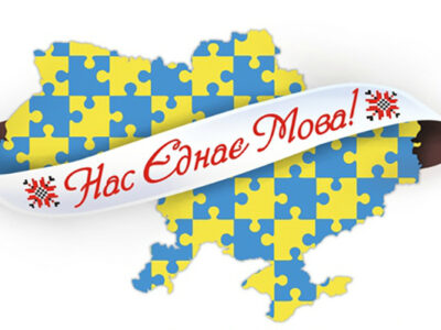 «Мовою в діловодстві має бути державна українська»:  105 років тому Центральна Рада ухвалила мовний закон  