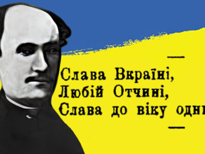 «Слава Україні!» Григорія Чупринки, або Останні слова перед розстрілом  