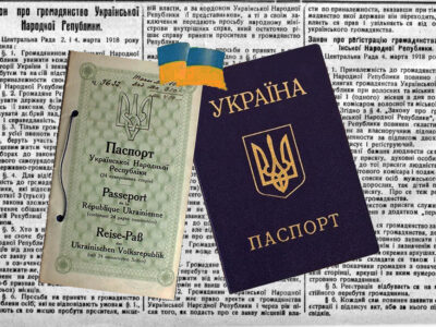 Бути громадянином України: 105 років тому ухвалено «Закон про громадянство УНР»  