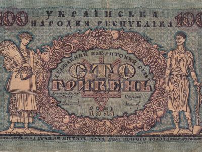 Модерний календар і національна валюта для України: до 105-річчя нового літочислення і гривні  