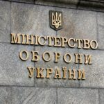 Міноборони оновило систему перевірки якості речового майна для Збройних Сил України