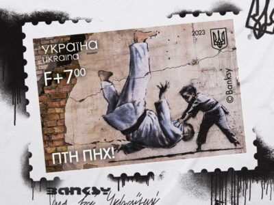 Які поштові марки донатять на ЗСУ  