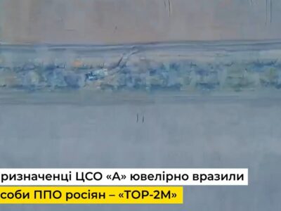 Спецпризначенці знищили два ворожі ТОР-М2  