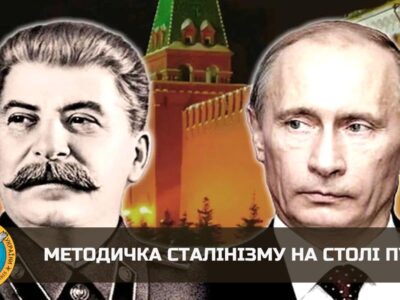 путін наполегливо копіює сталіна у прагненні геноциду української нації – ГУР  