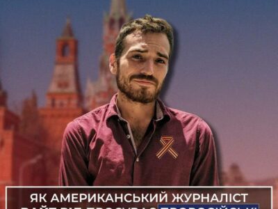Як поширюються проросійські наративи у західному інфопросторі