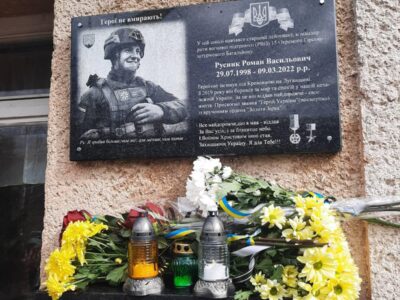 На Закарпатті відкрили меморіальну дошку на честь Героя України Романа Русника  