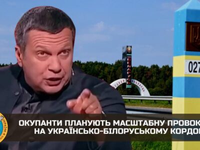 Окупанти планують масштабну провокацію на українсько-білоруському кордоні — ГУР  