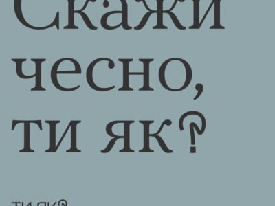 Розпочалась комунікаційна кампанія Всеукраїнської програми ментального здоров’я за ініціативи першої леді України  