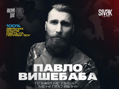 Поет у «пікселі» з Краматорська виступив із концертом для збору коштів для ЗСУ  