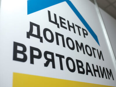 Допомога постраждалим внаслідок війни: уряд запустив єдину онлайн-платформу  